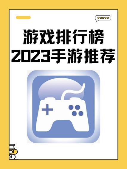 2023全球手游排行榜前十名缩略图