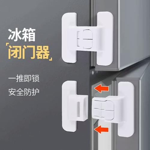 冰箱上锁的6种方法缩略图