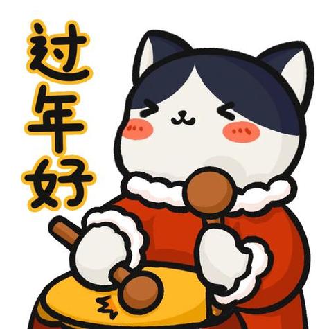新年祝福还表情包缩略图