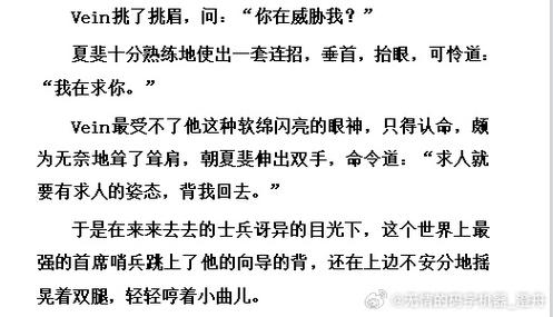 哨向和向哨啥区别游戏截图