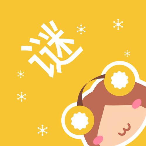 谜妹漫画官方mimeiapp缩略图