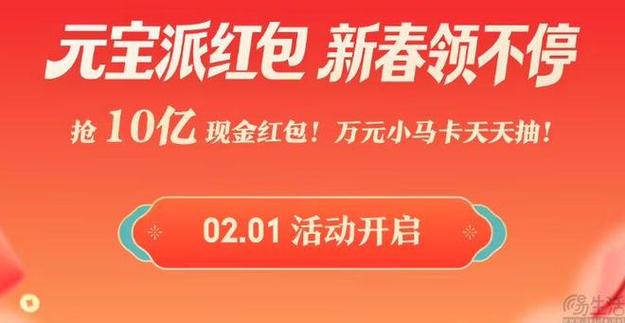 天天抢红包缩略图