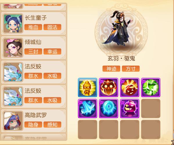 梦幻西游最强法系门派缩略图