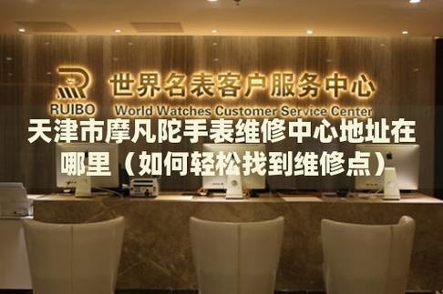 修手表店附近游戏截图