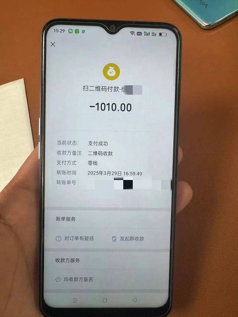 支付宝突然转账给别人缩略图