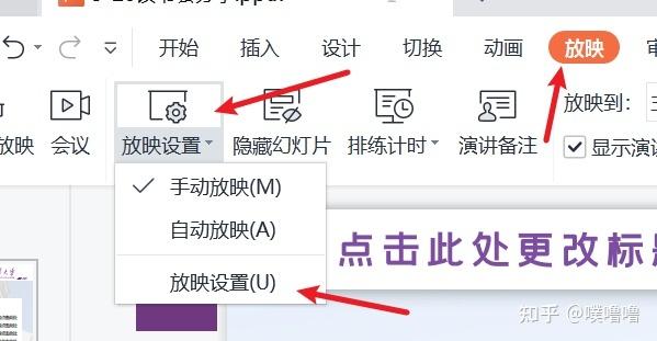 ppt取消全部动画缩略图
