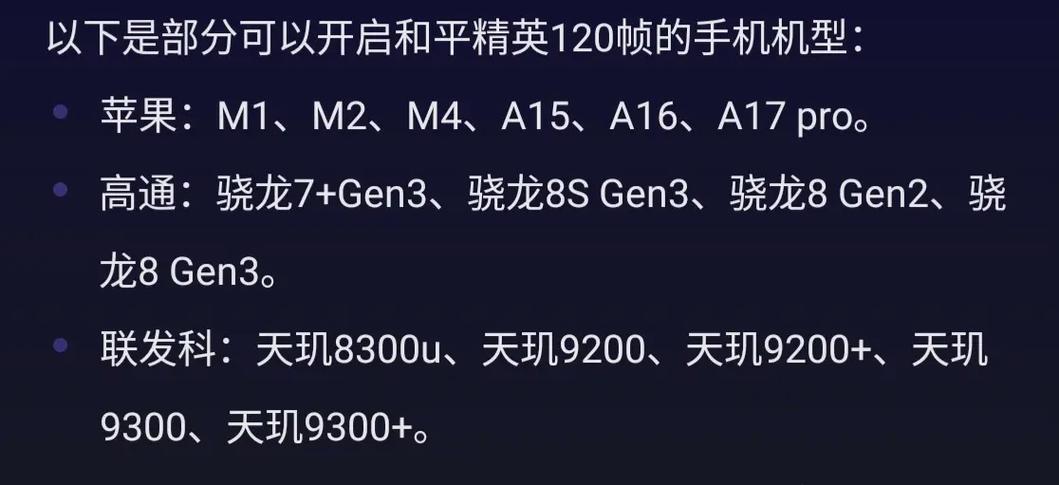 k70和平精英能开120帧吗缩略图