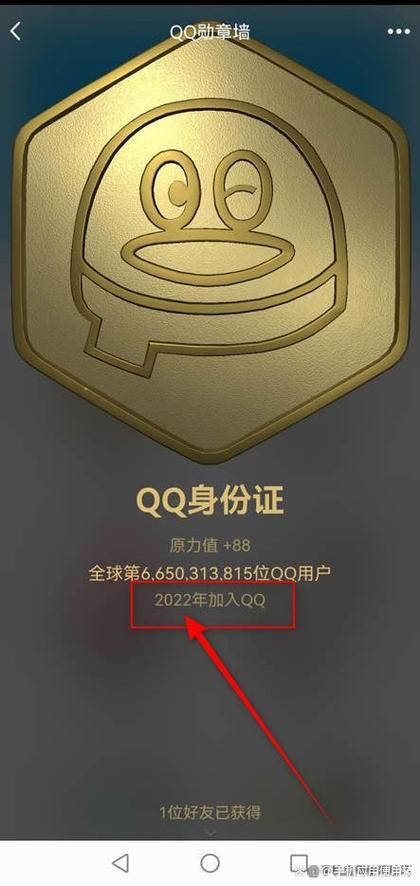 微信绑定qq,但是qq却显示没绑定微信缩略图