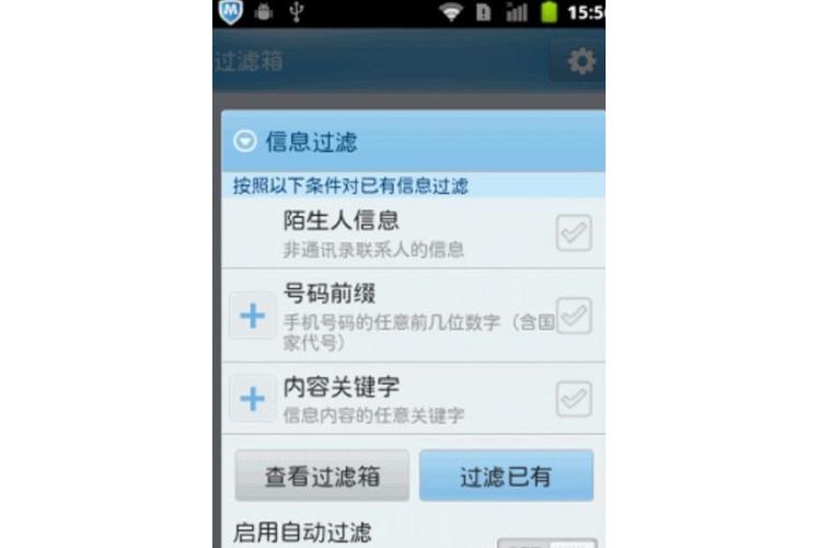 小米手机拦截的短信在哪里缩略图