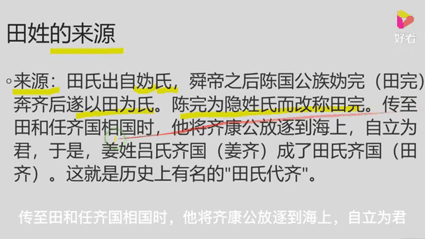 百姓的来源和历史游戏截图