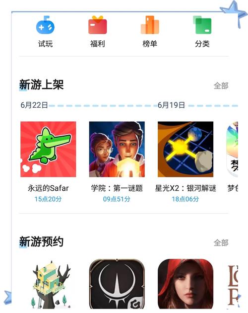 破解版游戏盒子哪个好缩略图