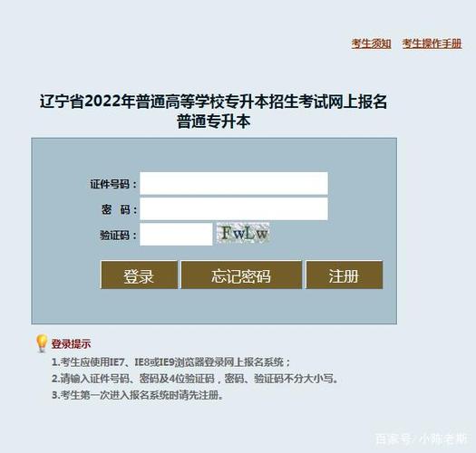 辽宁学考官网入口缩略图
