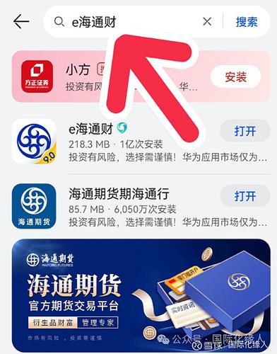 海通证券客户端下载游戏截图
