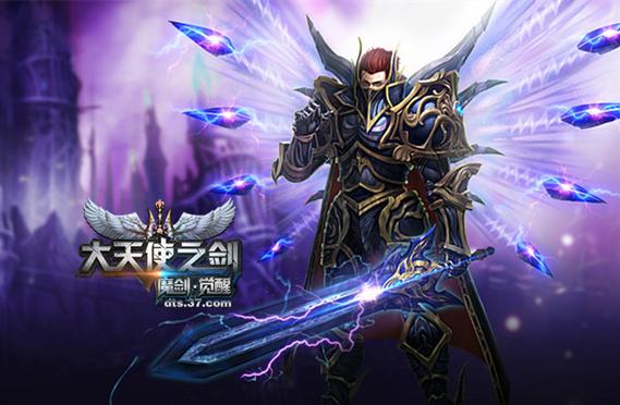 大天使之剑破解版无限钻石缩略图