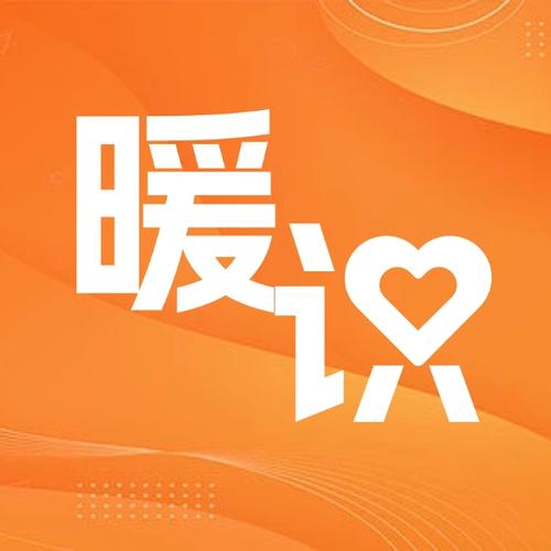 暖识app官方下载缩略图