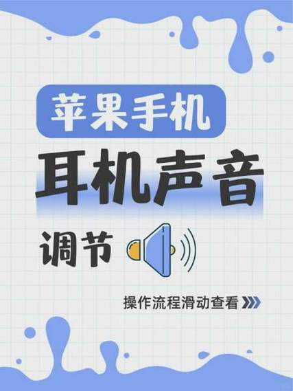 苹果按音量键为什么显示耳机缩略图