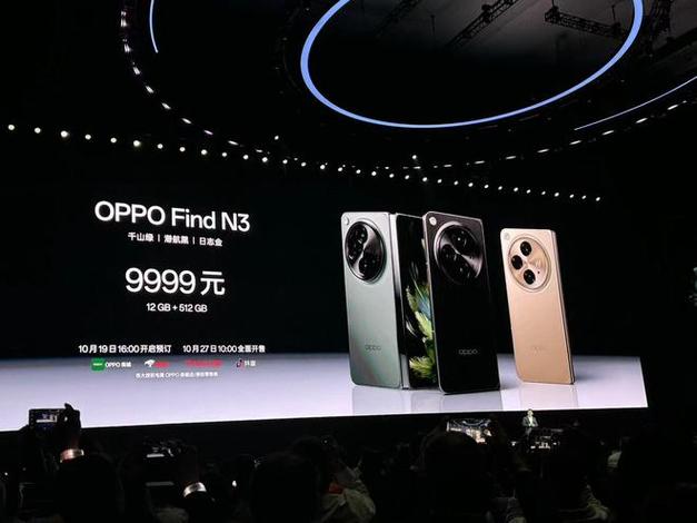 oppofindn3上市时间价格缩略图