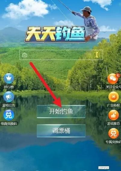 微信小程序钓鱼技巧游戏截图