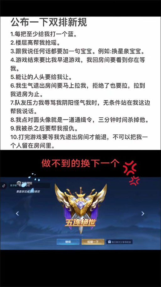 王者荣耀双排的规则游戏截图