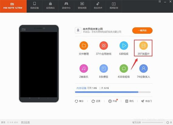 如何将手机照片导入电脑图标