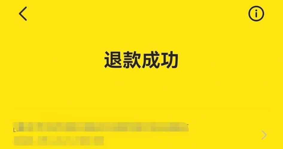 闲鱼可以申请退款吗缩略图
