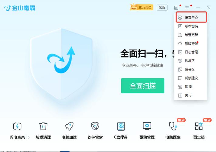 金山毒霸手机版官方下载游戏截图