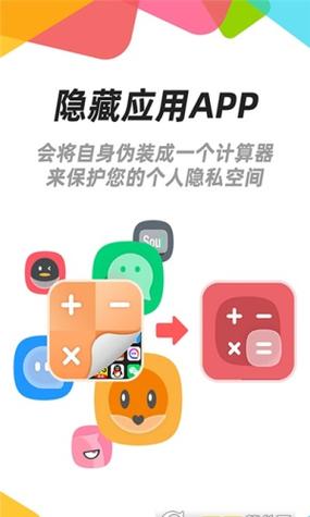 隐藏应用私密箱缩略图