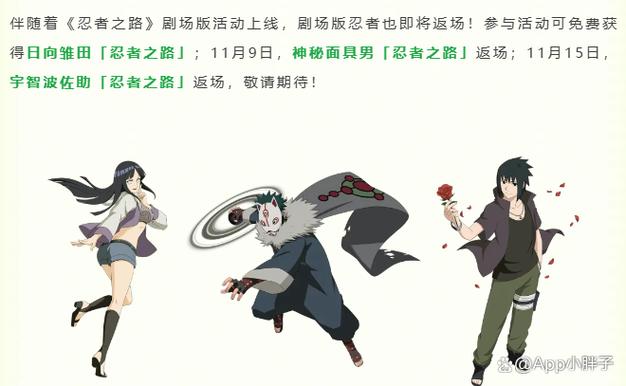点券忍者多久返场缩略图