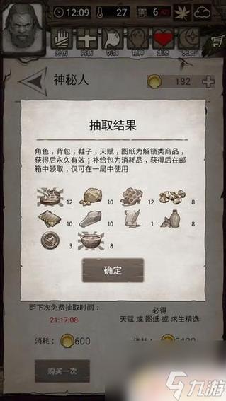 荒野日记无限资源内购版缩略图