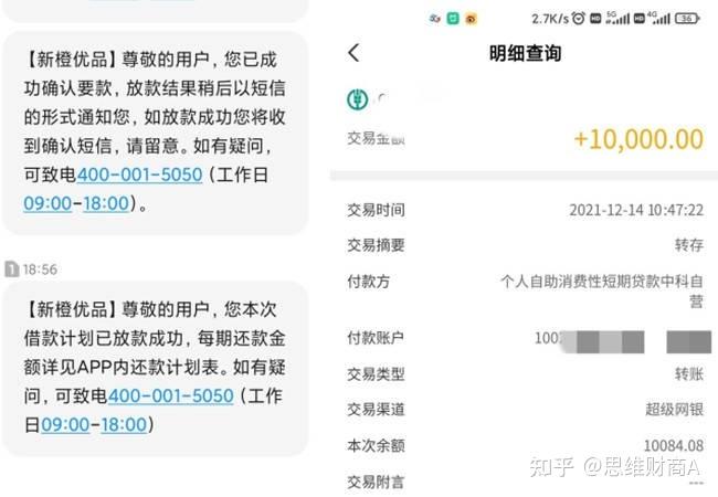 新橙优品借款app下载安装缩略图