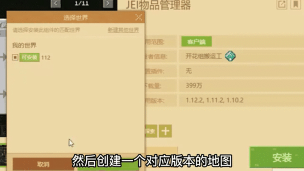 网易mc服务器怎么加模组游戏截图
