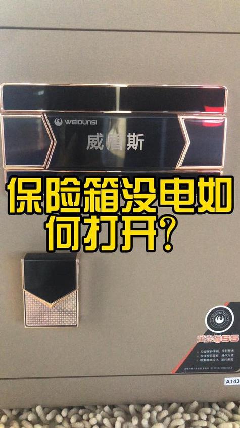 保险柜开不了游戏截图