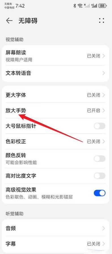 oppo手机桌面放大怎么取消缩略图
