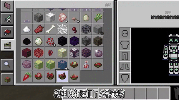 我的世界手机版怎样自制材质截图