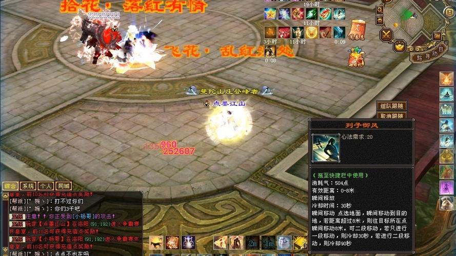 天龙八部公益服贴吧缩略图