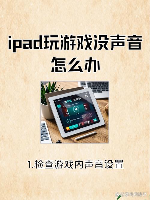 苹果手机静音打游戏没声音缩略图