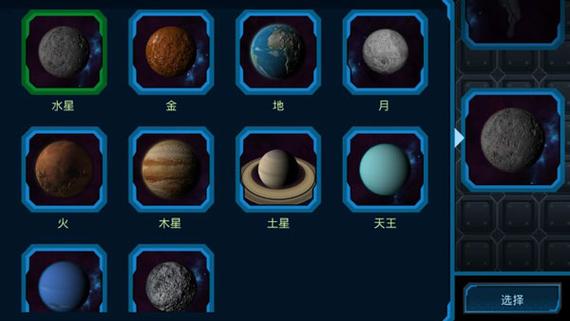 口袋宇宙中文破解版游戏截图