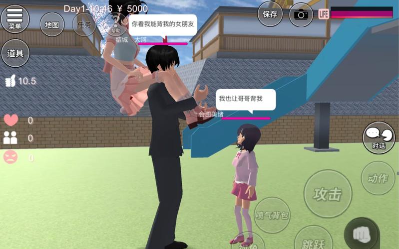 樱花校园模拟器汉化组缩略图