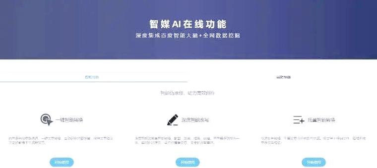 免费下载ai人工智能软件缩略图