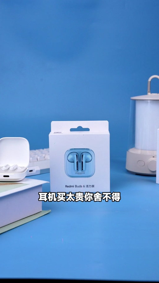 红米buds6青春版怎么配对缩略图