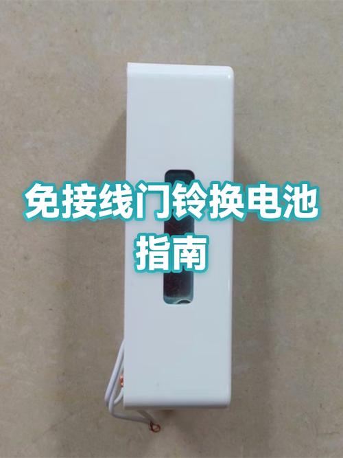 门铃更换电池后怎么重启缩略图