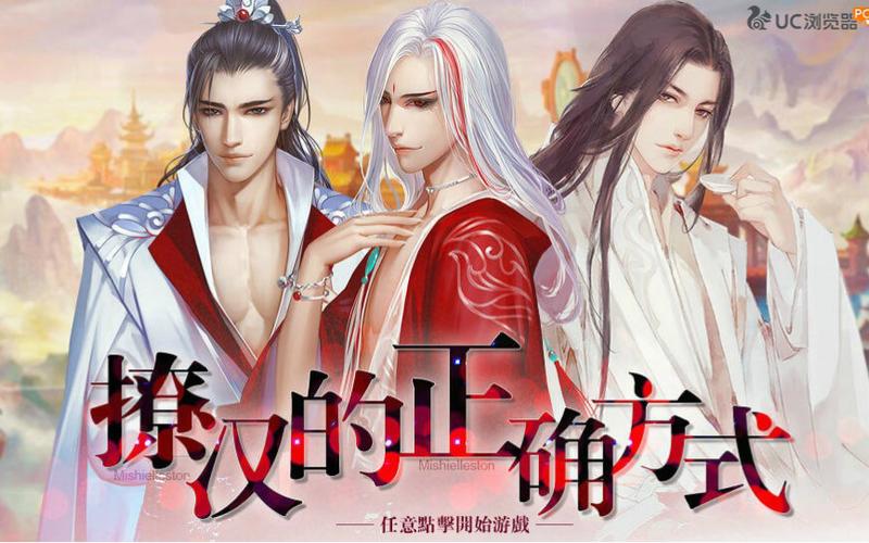 游戏里怎么撩师父截图