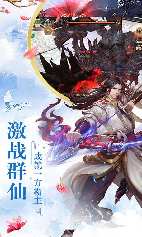 道天录无限资源破解版缩略图