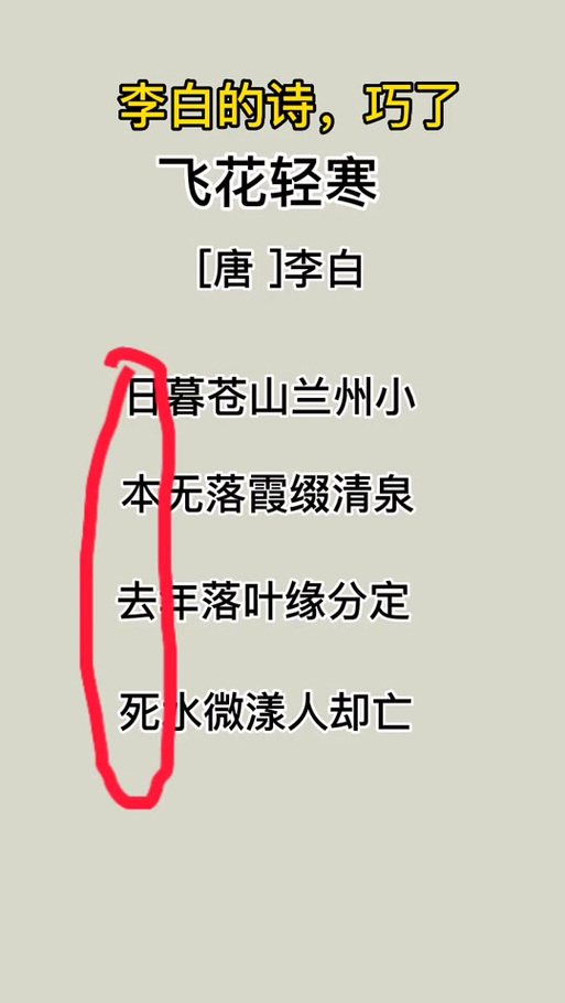 写一首藏头诗缩略图