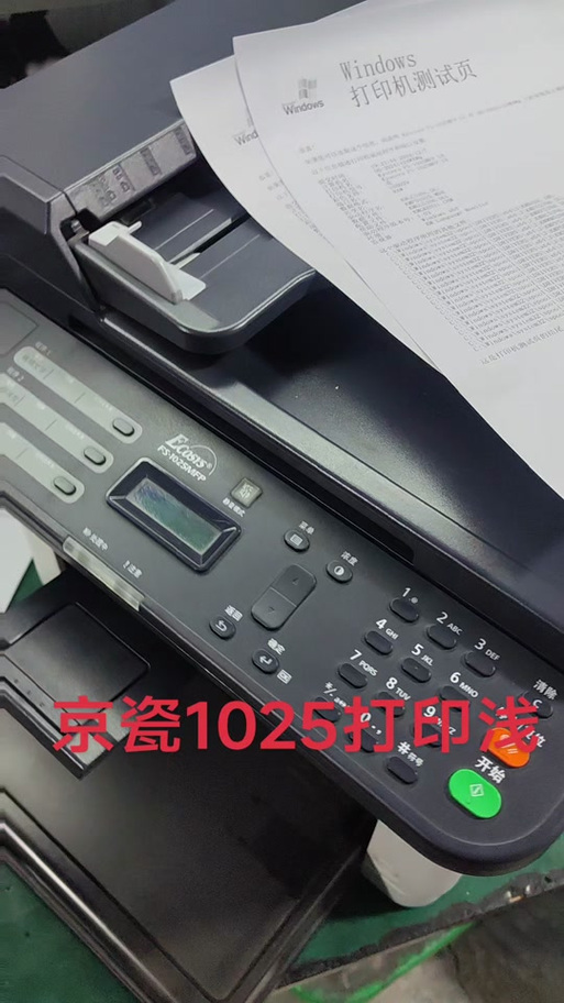 京瓷打印机如何打印缩略图