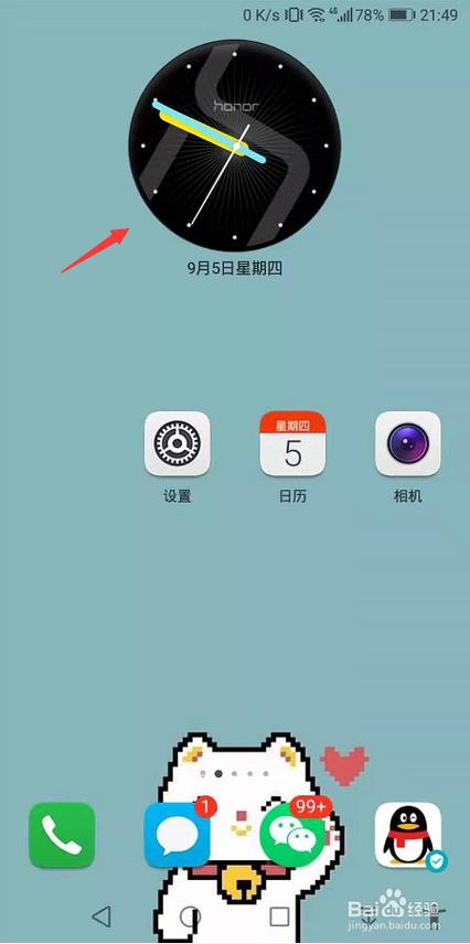 桌面添加时间缩略图