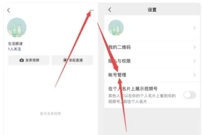 微信怎么关闭自动播放视频缩略图