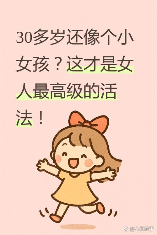 女孩和女人的区别在哪里缩略图