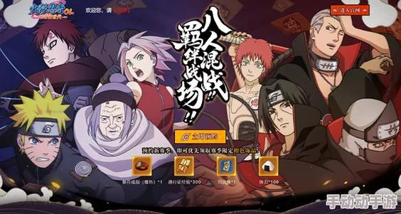 火影忍者手游18缩略图