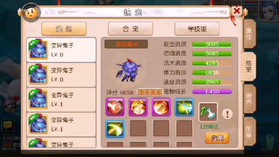 梦幻西游手游无限仙玉版游戏截图